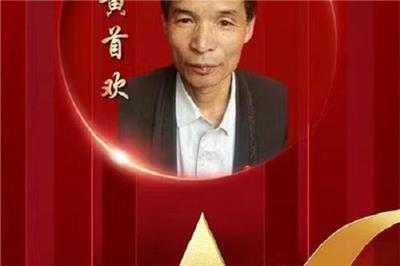 黄首欢