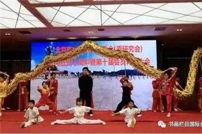 2023年陈式研成立四十周年暨第十届会员代表大会圆满举办