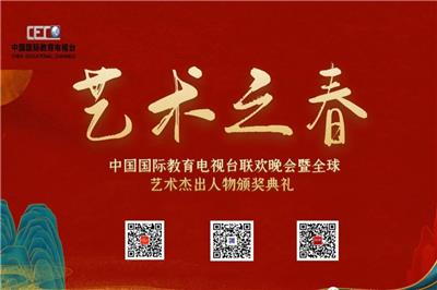 “人杰盛典，星火传承”