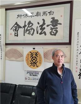 陈忠琼（国家一级美术师）