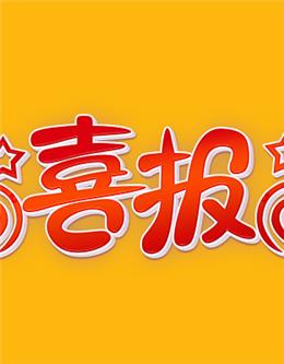2024艺巡中华《迎春杯》全国书画大赛获奖名单