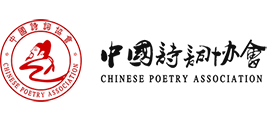 中国诗词协会